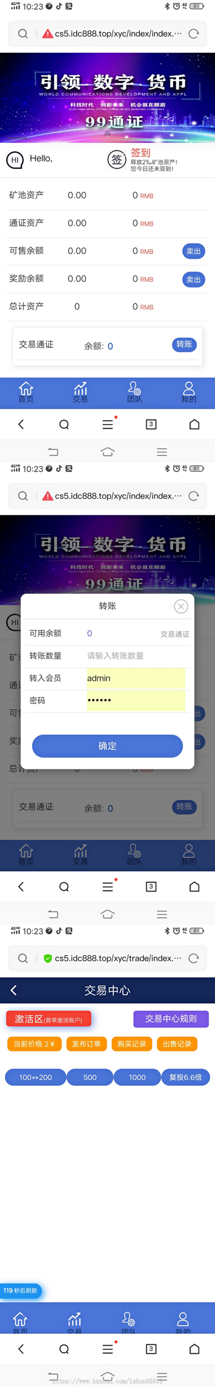 【运营版】区块链 矿池源码/手机挖矿/ 数字资产/货币交易源码/众利币/