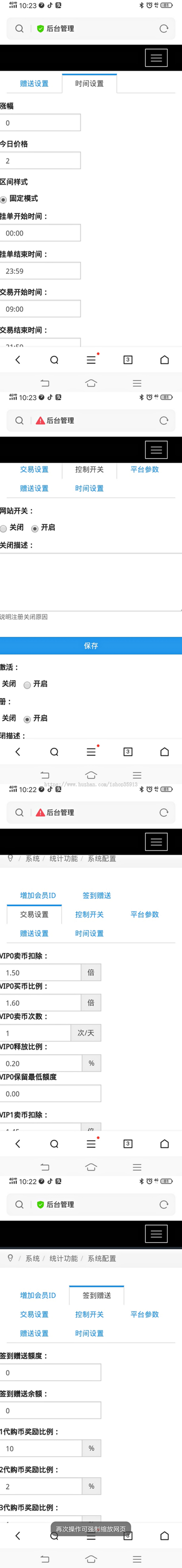 【运营版】区块链 矿池源码/手机挖矿/ 数字资产/货币交易源码/众利币/