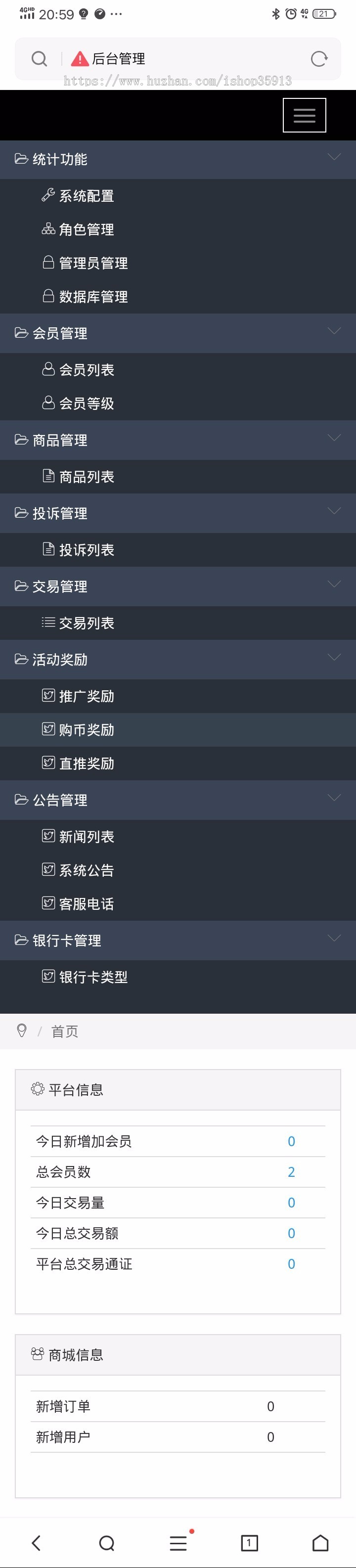 【运营版】区块链 矿池源码/手机挖矿/ 数字资产/货币交易源码/众利币/