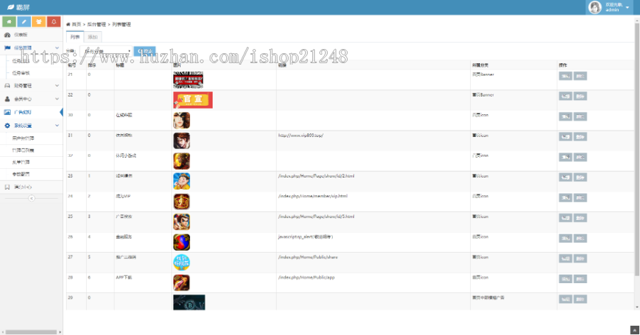 完整运营新闻阅读广告机H5版新霸屏天下本店修复霸屏天下朋友圈分销任务朋