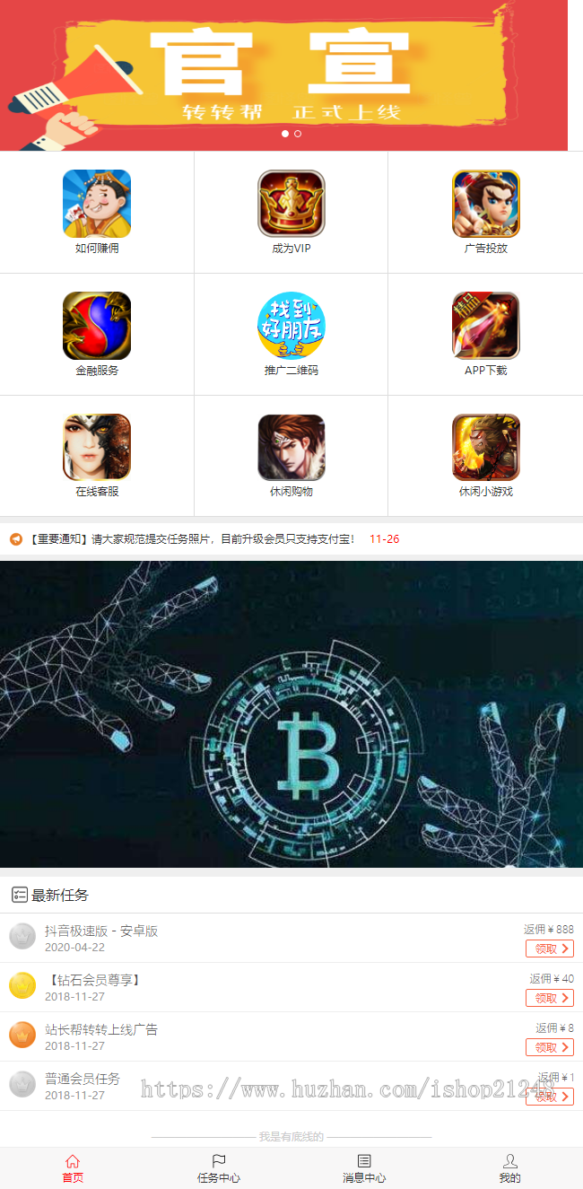 完整运营新闻阅读广告机H5版新霸屏天下本店修复霸屏天下朋友圈分销任务朋