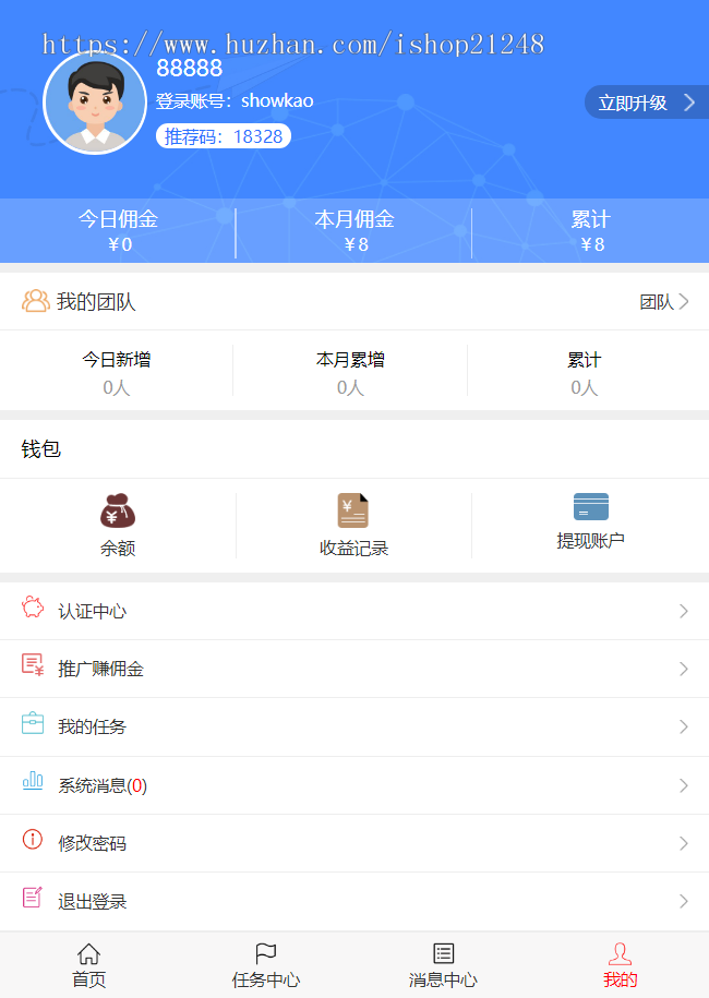 完整运营新闻阅读广告机H5版新霸屏天下本店修复霸屏天下朋友圈分销任务朋