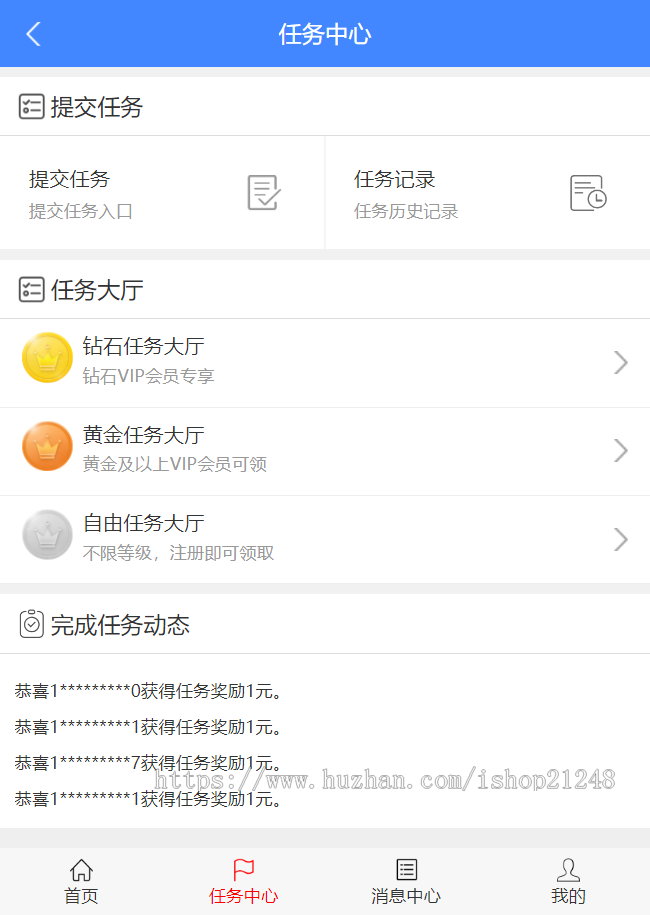 完整运营新闻阅读广告机H5版新霸屏天下本店修复霸屏天下朋友圈分销任务朋