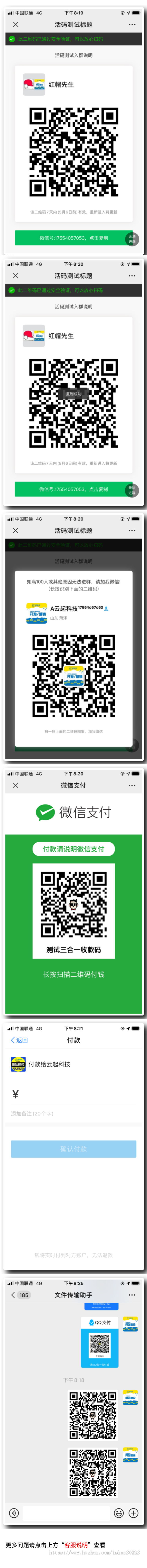 无限创建网址微信群收款三合一活码系统源码