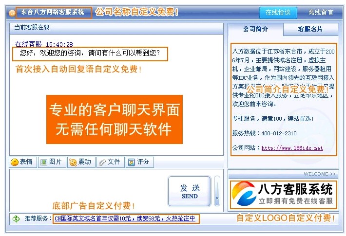 53/28 / UU在线客服系统PHP（UU美化版）源码+客户端 网站多客服系统源码