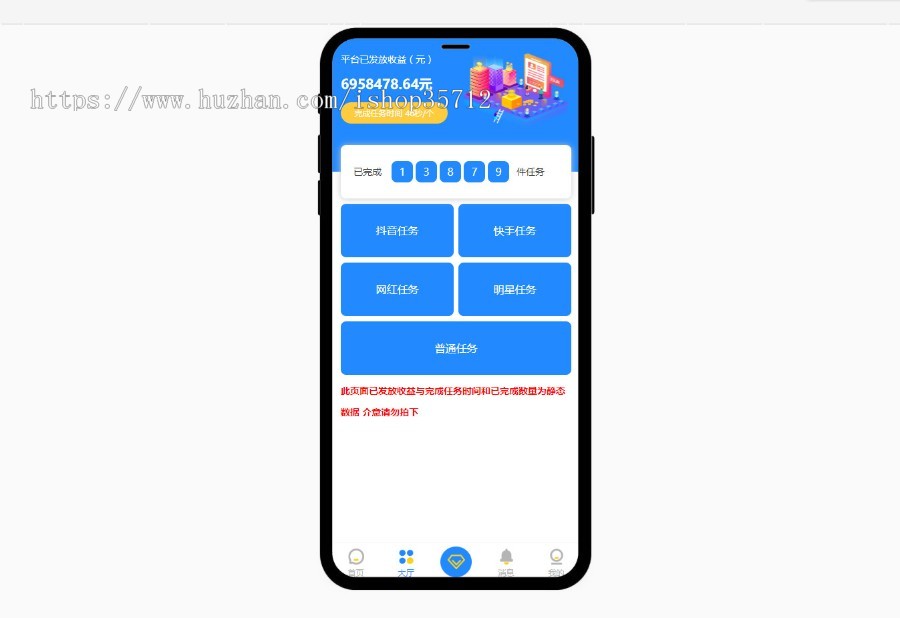【2020新版点赞系统】抖音/快手/火山点赞关注任务悬赏赞多多平台源码系统可封装APP