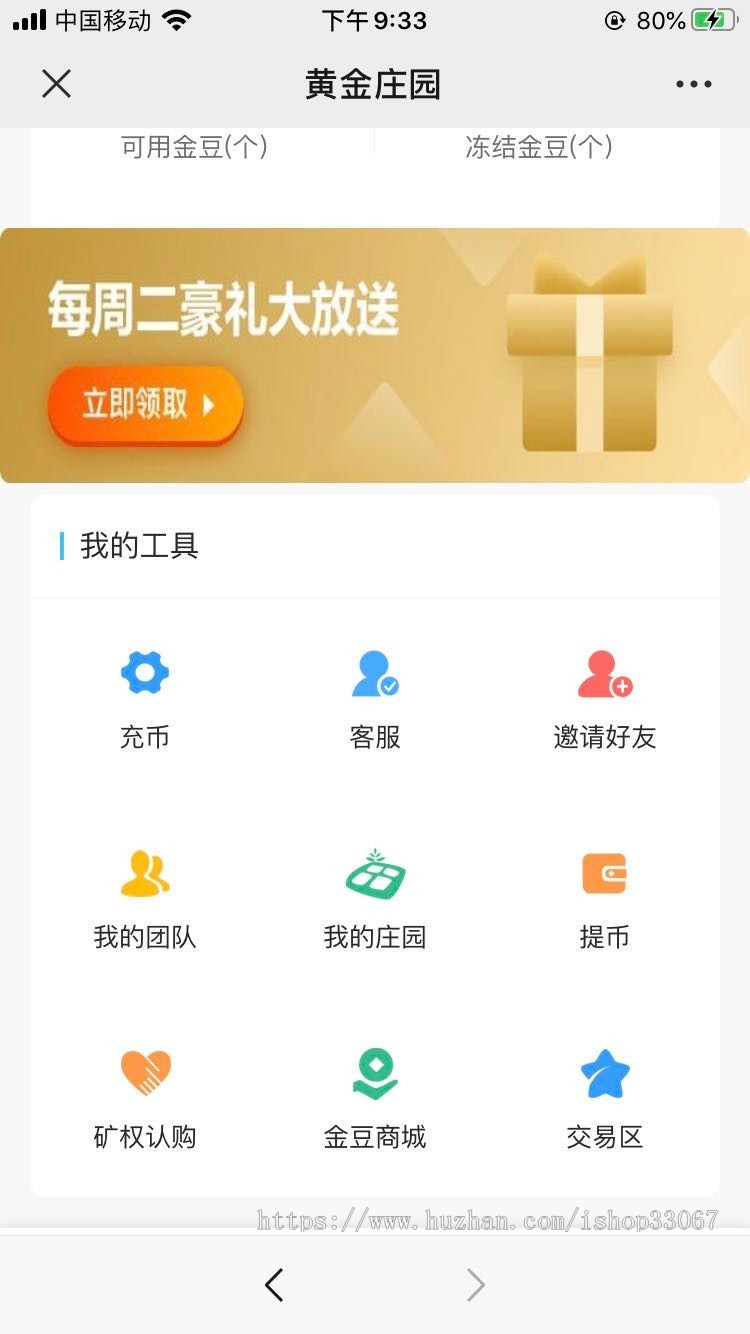 区块链农场种植/黄金庄园区游戏源码 虚拟农场+在线商城