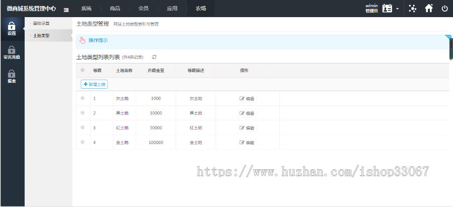 区块链农场种植/黄金庄园区游戏源码 虚拟农场+在线商城