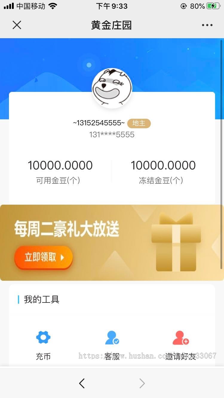 区块链农场种植/黄金庄园区游戏源码 虚拟农场+在线商城