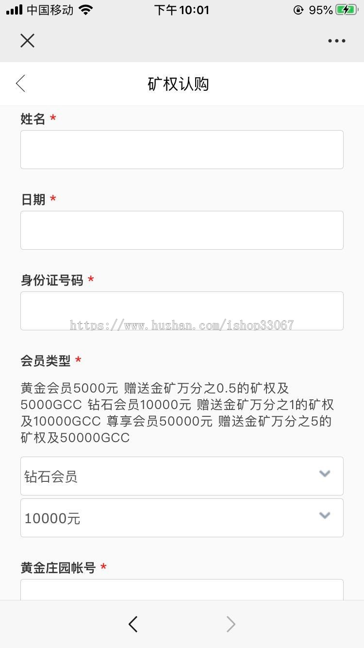 区块链农场种植/黄金庄园区游戏源码 虚拟农场+在线商城