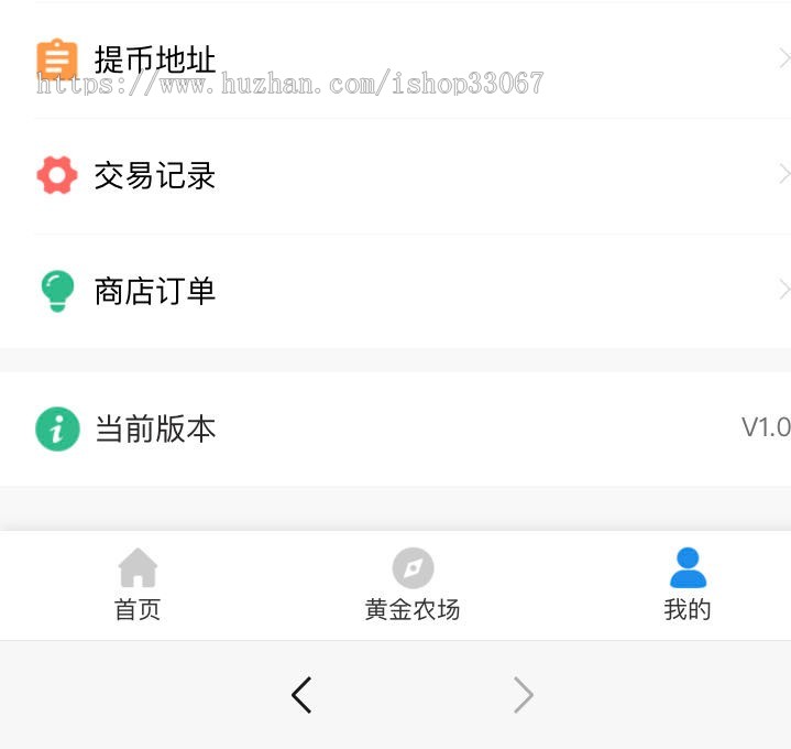 区块链农场种植/黄金庄园区游戏源码 虚拟农场+在线商城
