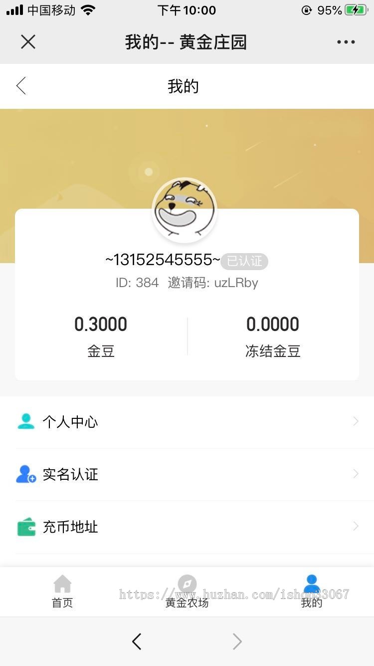 区块链农场种植/黄金庄园区游戏源码 虚拟农场+在线商城