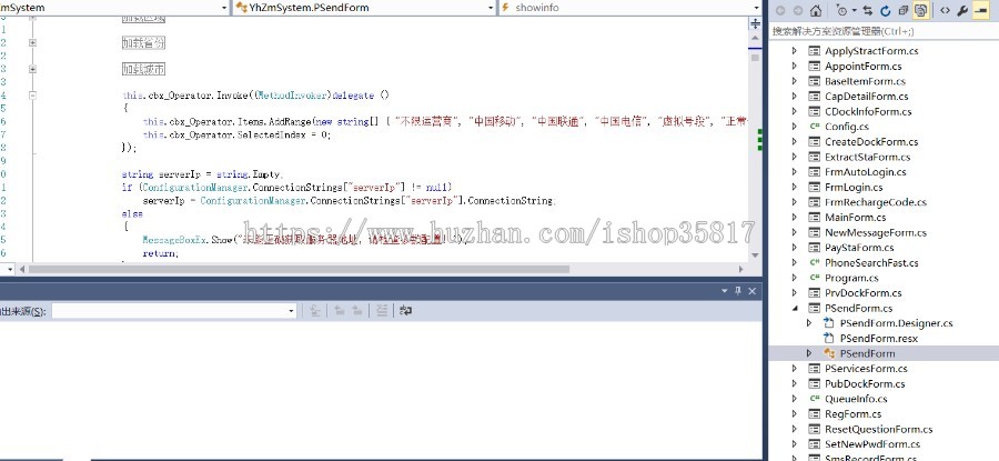短信验证接码平台客户端全套源码 手机验证码平台