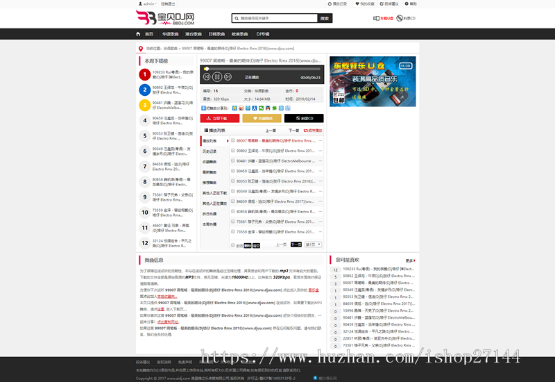 Cscms V4.1 宝贝DJ舞曲网站、二次开发CD刻录，U盘商城系统