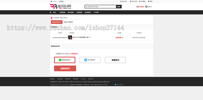 Cscms V4.1 宝贝DJ舞曲网站、二次开发CD刻录，U盘商城系统