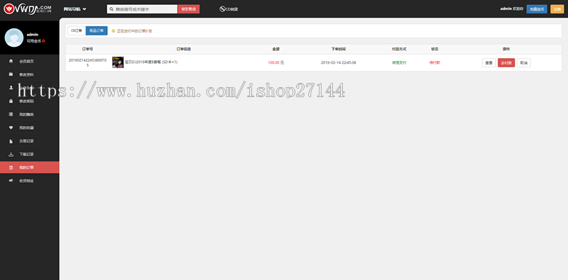 Cscms V4.1 宝贝DJ舞曲网站、二次开发CD刻录，U盘商城系统