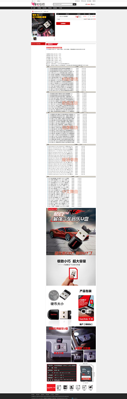 Cscms V4.1 宝贝DJ舞曲网站、二次开发CD刻录，U盘商城系统