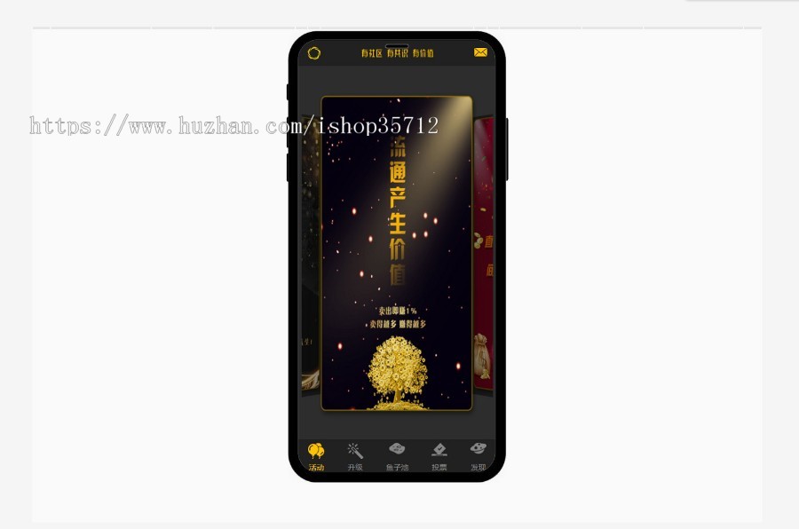 【2020稳定运营版】有鱼区块链/投资理财/赚钱收益/完全开源/系统源码可封装APP