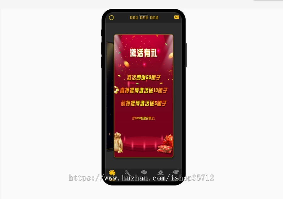 【2020稳定运营版】有鱼区块链/投资理财/赚钱收益/完全开源/系统源码可封装APP