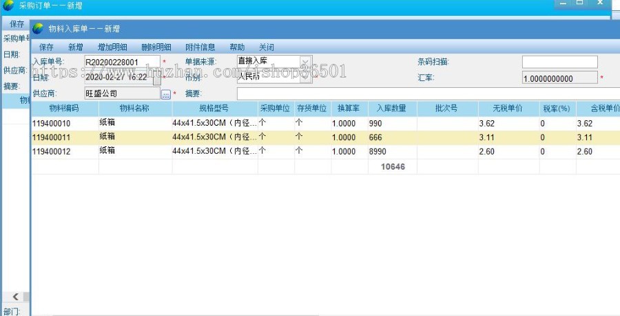 基于BS框架的SaaS模式采购进销存生产管理ERP源码管理软件系统