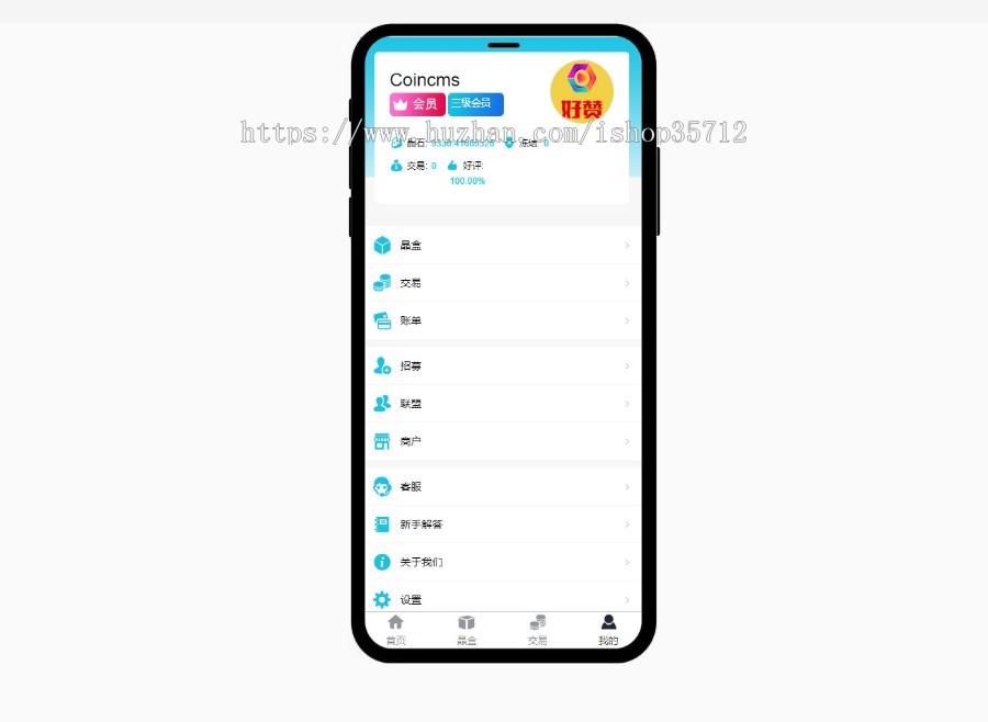【稳定运营版】魔晶挖矿区块链/晶盒数字资产交易/超级能源新应用