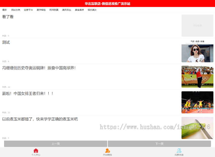 微信朋友圈文章分享赚钱+微赚系统PHP源码+可发布接收任务+植入广告联盟+安装教程