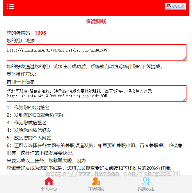 微信朋友圈文章分享赚钱+微赚系统PHP源码+可发布接收任务+植入广告联盟+安装教程