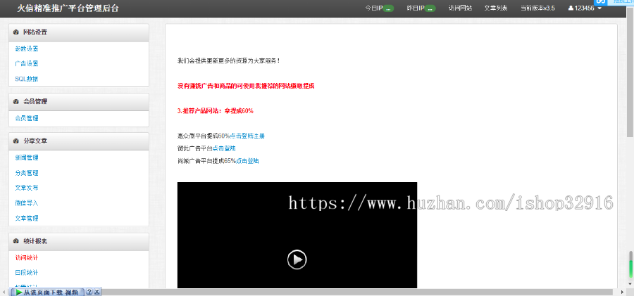 微信朋友圈文章分享赚钱+微赚系统PHP源码+可发布接收任务+植入广告联盟+安装教程