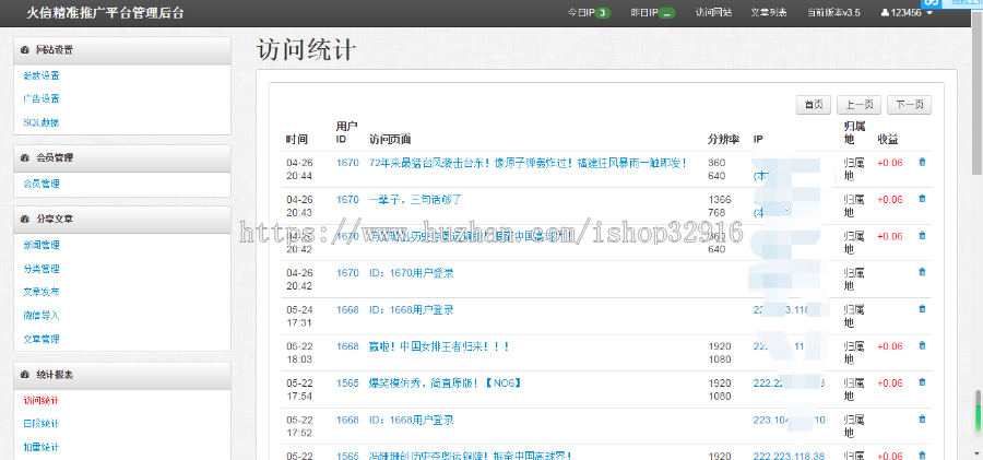 微信朋友圈文章分享赚钱+微赚系统PHP源码+可发布接收任务+植入广告联盟+安装教程