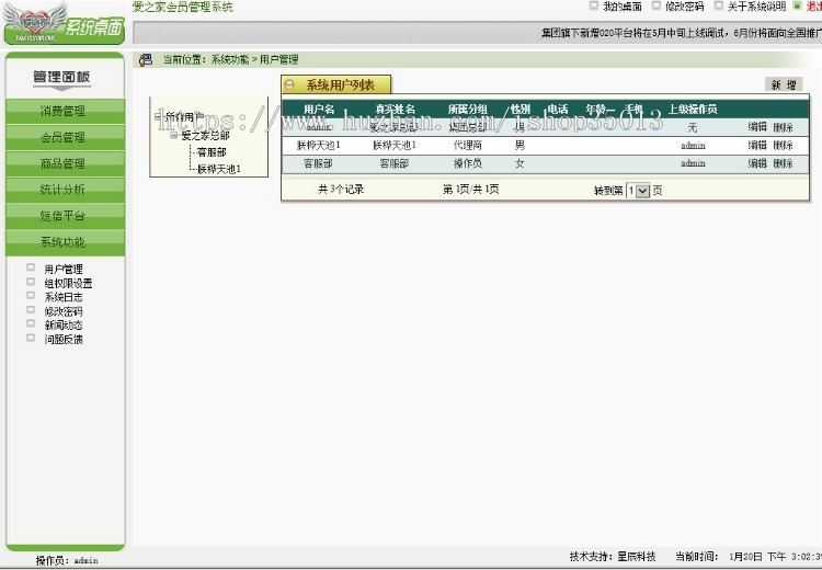 C#会员管理系统源码