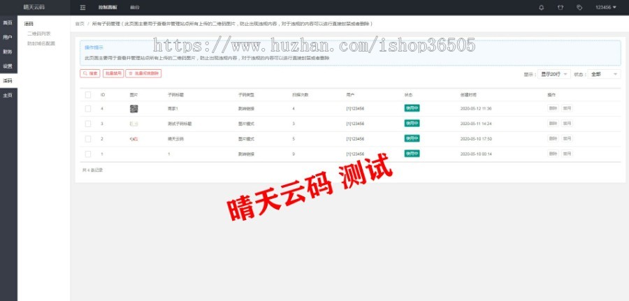 2020【裂变推广】独立微信活码管理/微活码/微信活码/自动换群/微信朋友圈加群二维码