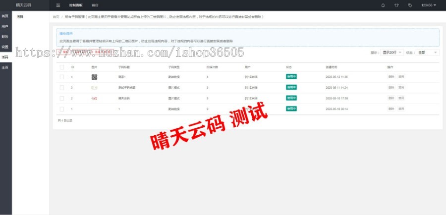 2020【裂变推广】独立微信活码管理/微活码/微信活码/自动换群/微信朋友圈加群二维码