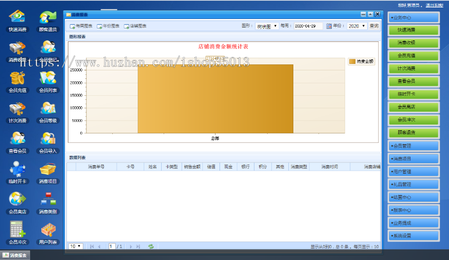ASP.NET大型会员管理系统源码