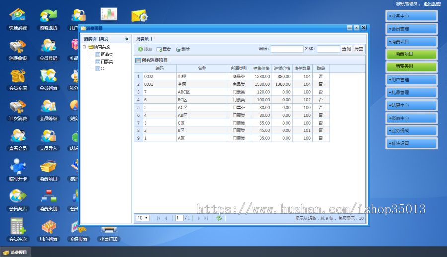 ASP.NET大型会员管理系统源码