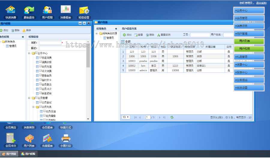 ASP.NET大型会员管理系统源码