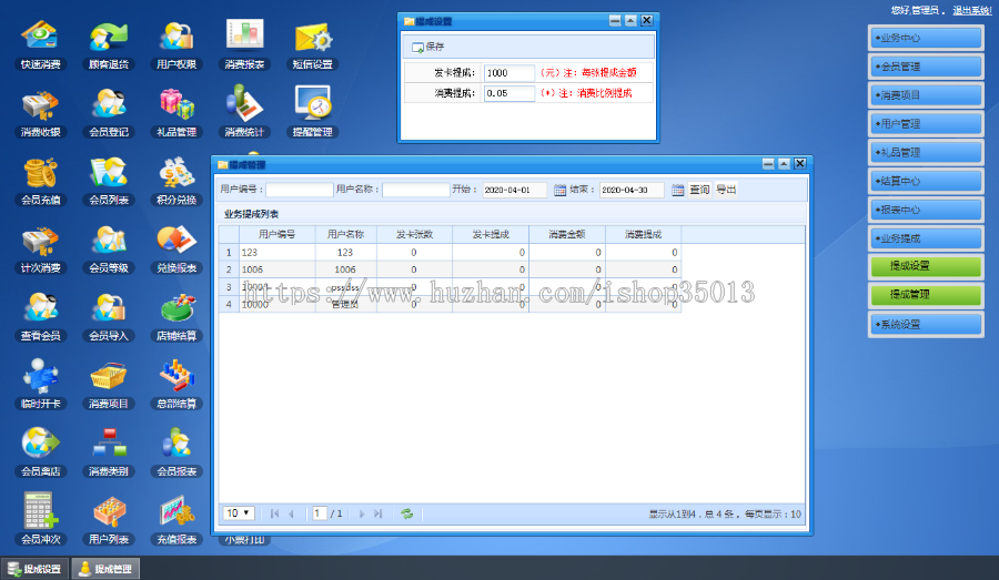 ASP.NET大型会员管理系统源码