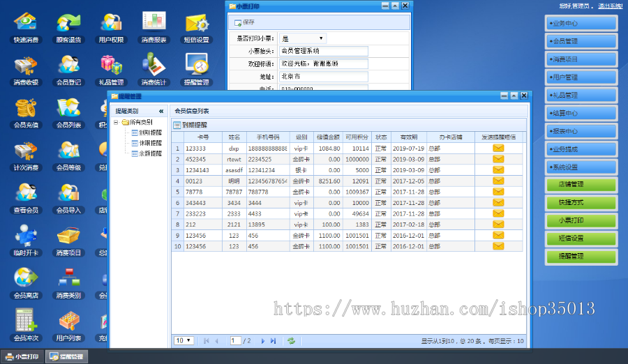 ASP.NET大型会员管理系统源码