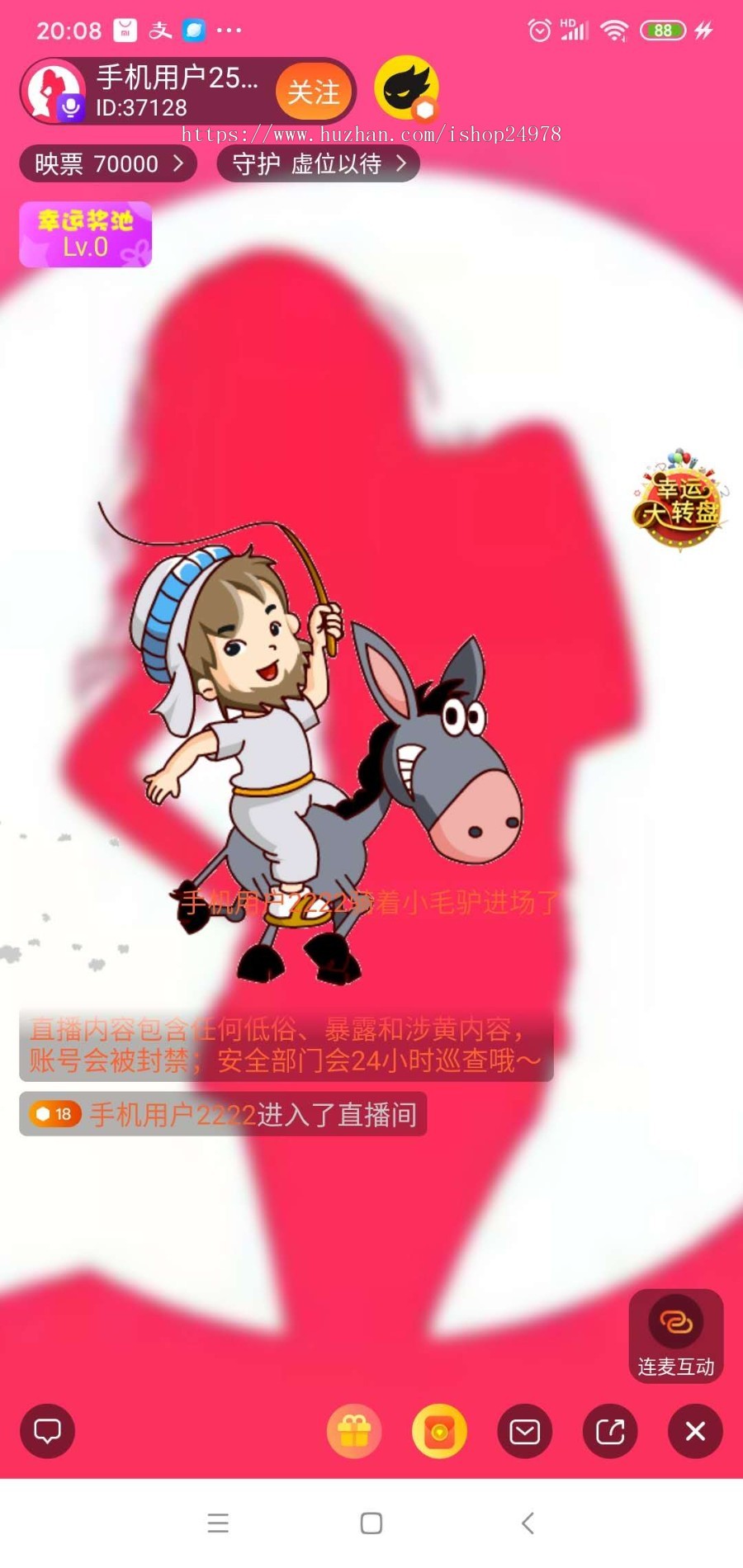 直播带货系统,购物直播系统,电商购物直播系统,三端源码