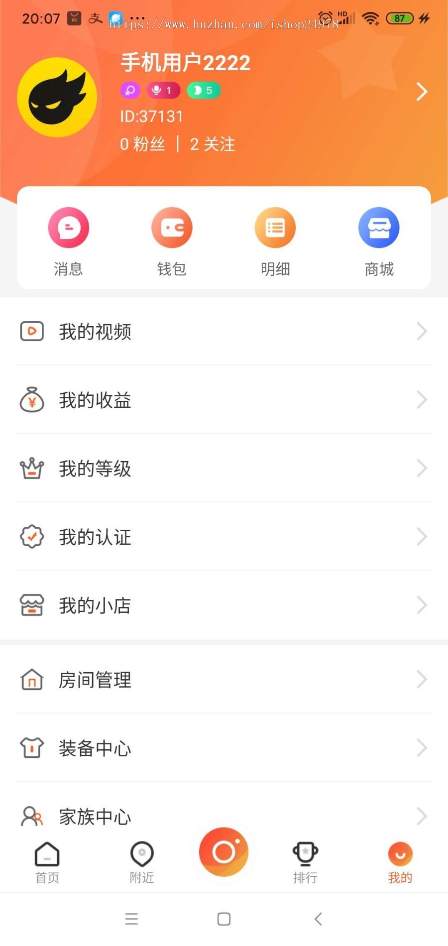 直播带货系统,购物直播系统,电商购物直播系统,三端源码