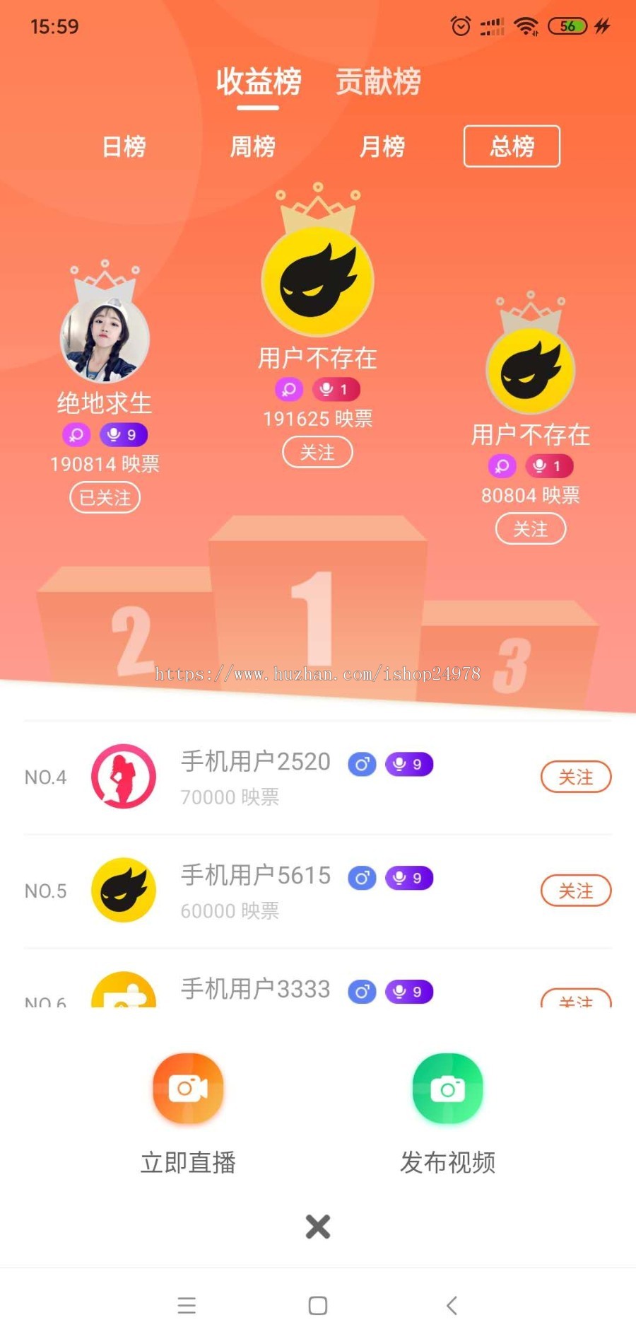 直播带货系统,购物直播系统,电商购物直播系统,三端源码