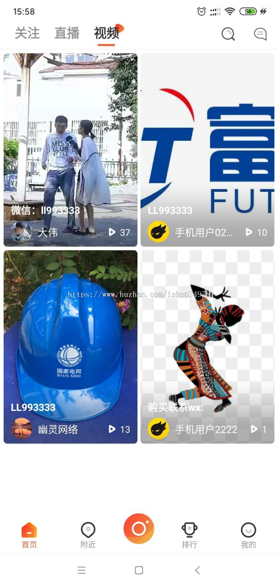 直播带货系统,购物直播系统,电商购物直播系统,三端源码