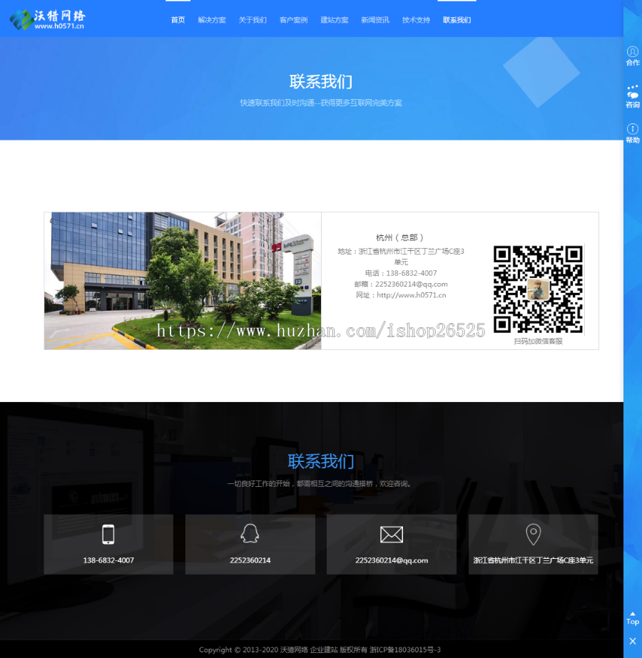 2020年自适应工作室、网络科技公司、数码科技公司等科技类蓝色响应式网站模板