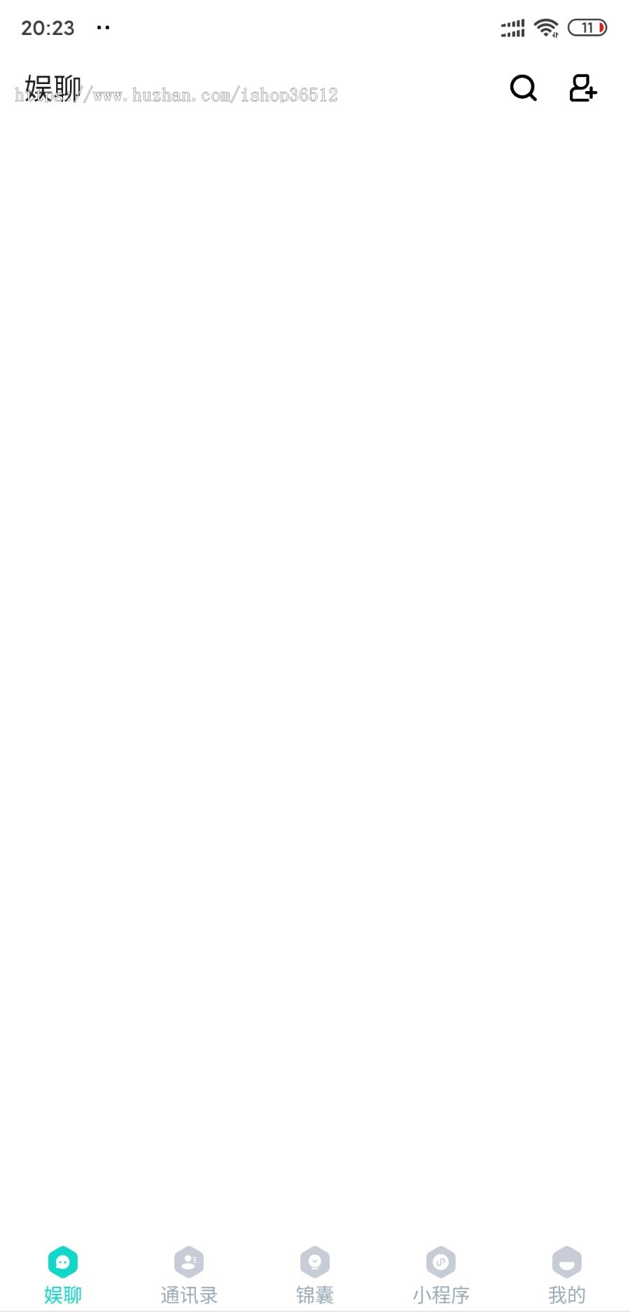 娱聊聊天app/速度块 /高并发/自主研发/独立部署仿/微信