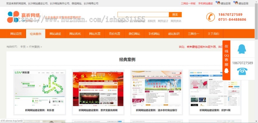 HTML5橙色大气网络工作室织梦模板 电子商务营销类企业网站模板整站带数据
