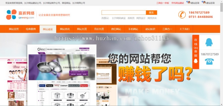 HTML5橙色大气网络工作室织梦模板 电子商务营销类企业网站模板整站带数据