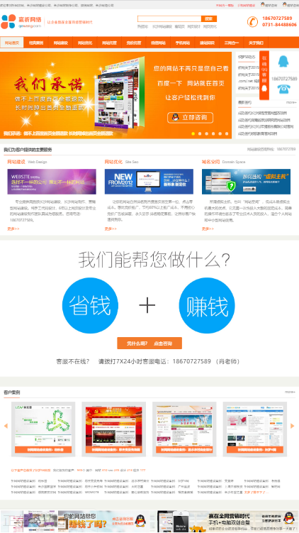 HTML5橙色大气网络工作室织梦模板 电子商务营销类企业网站模板整站带数据