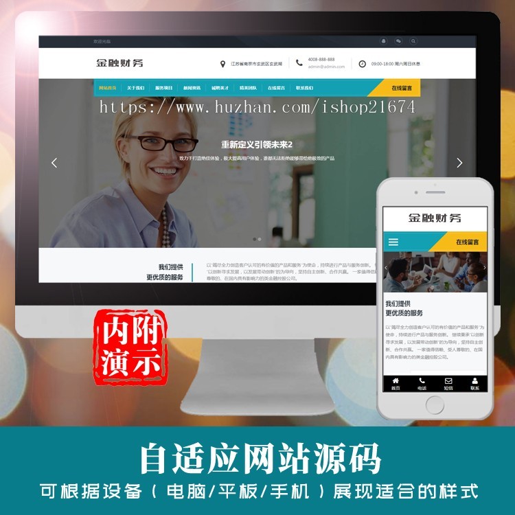dedecms响应式金融信贷担保投资风险类织梦模板 HTML5投资管理金融机构网站php源码