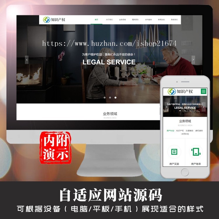 dedecms响应式房产合同纠纷知识产权类网站织梦模板 HTML5知识产权法律网站php源码