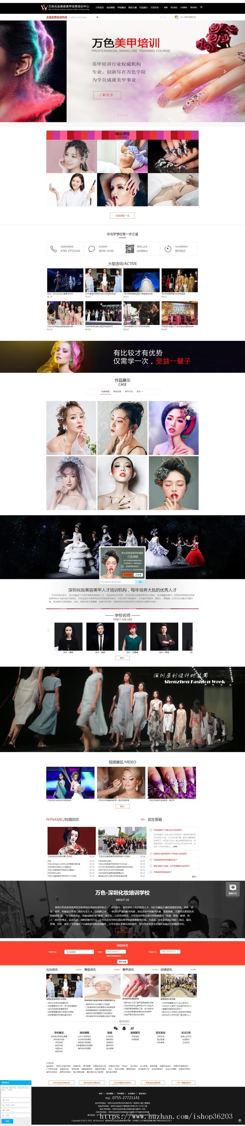 化妆培训学校_化妆培训学校