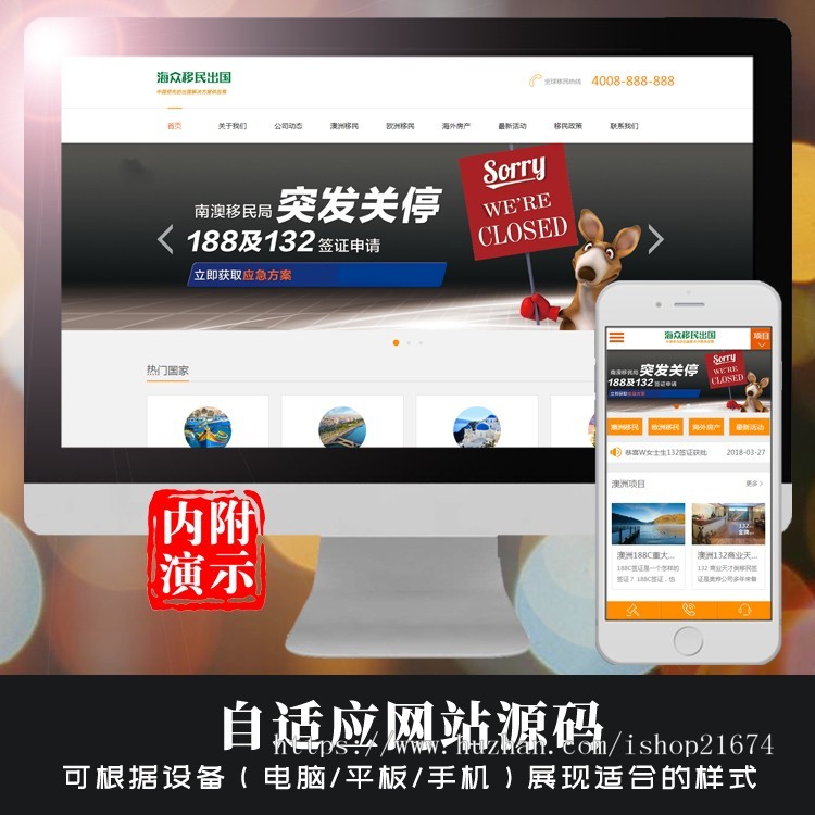 dedecms移民留学出国商务服务类网站织梦模板 留学签证办理网站php源码